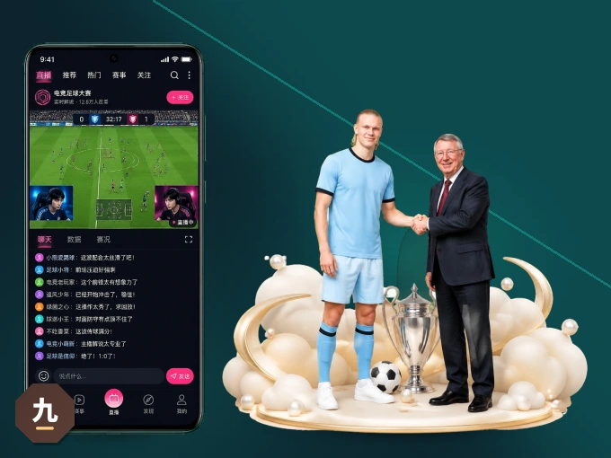 下载九游会 APP，随时开启精彩观赛